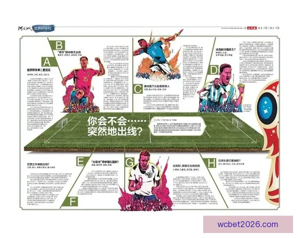 掌握世界杯竞猜比分投注技巧与数据分析思维提升预测准确率的实战指南